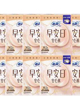 苏菲安睡裤日用早安裤官方