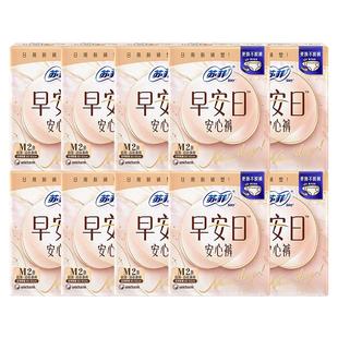 苏菲早安裤子安睡裤型卫生巾经期用防漏姨妈巾全日用拉拉裤安心裤