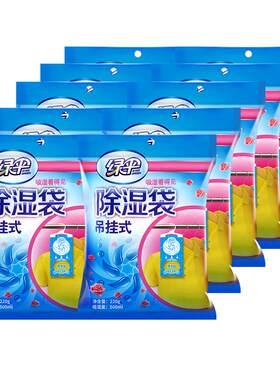 绿伞可挂式干燥剂防蛀防霉吸湿袋