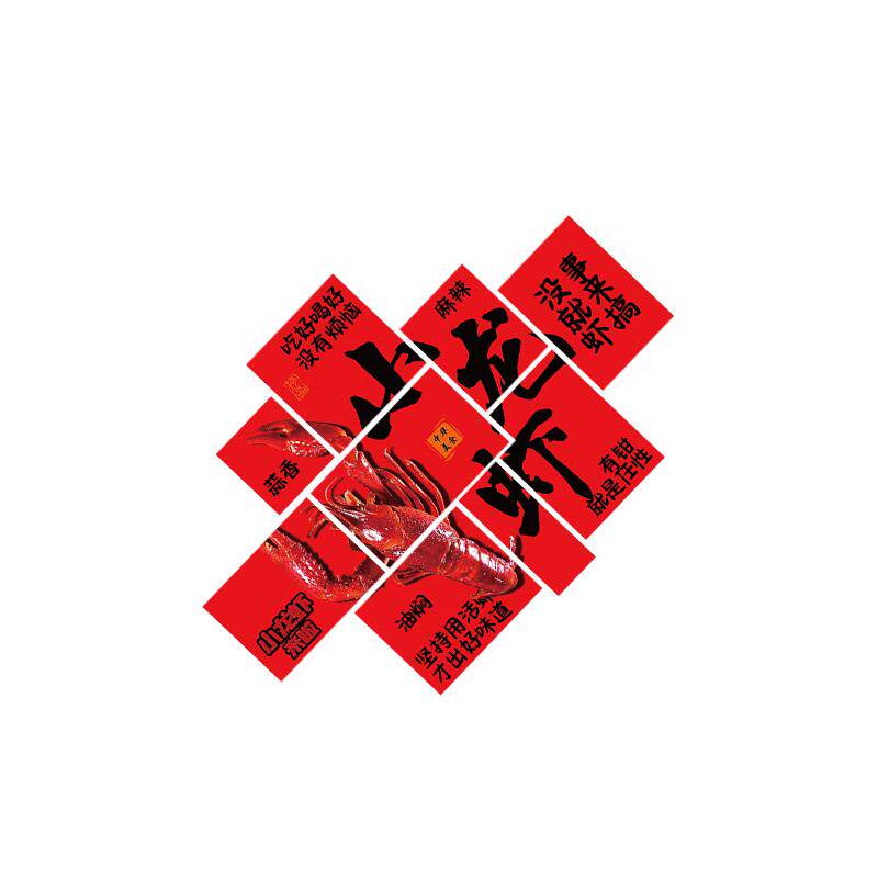 小龙虾店馆墙面装饰挂画广告牌贴纸夜宵烧烤布置创意形象海报背景