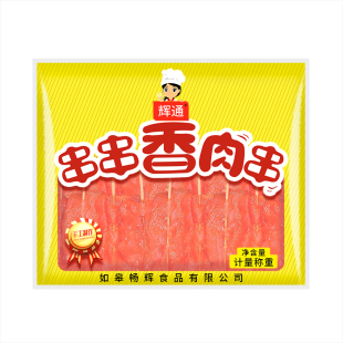 烧烤里脊肉串串香手抓饼肉串香嫩哩叽50串*10袋冷冻油炸里脊肉