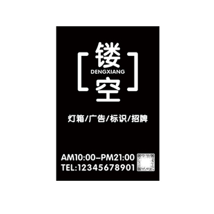 镂空铁艺灯箱LED广告牌亚克力创意灯箱挂墙式发光字门头招牌定制