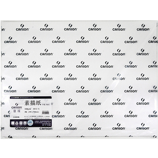 康颂素描纸4K8K细纹 康斯坦丁四八开150g160克180g230g素描本半开全开2k素描纸1557白色美术生专用速写画画纸