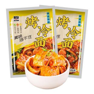 东北特产烤冷面家庭装正宗烤冷面片送专用酱朝鲜大冷面皮速食小吃
