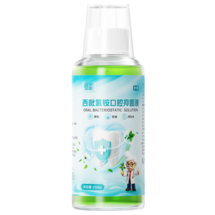 恒品西砒氯铵漱口水杀菌除口臭持久留香抑菌含漱液清洁口腔便携式