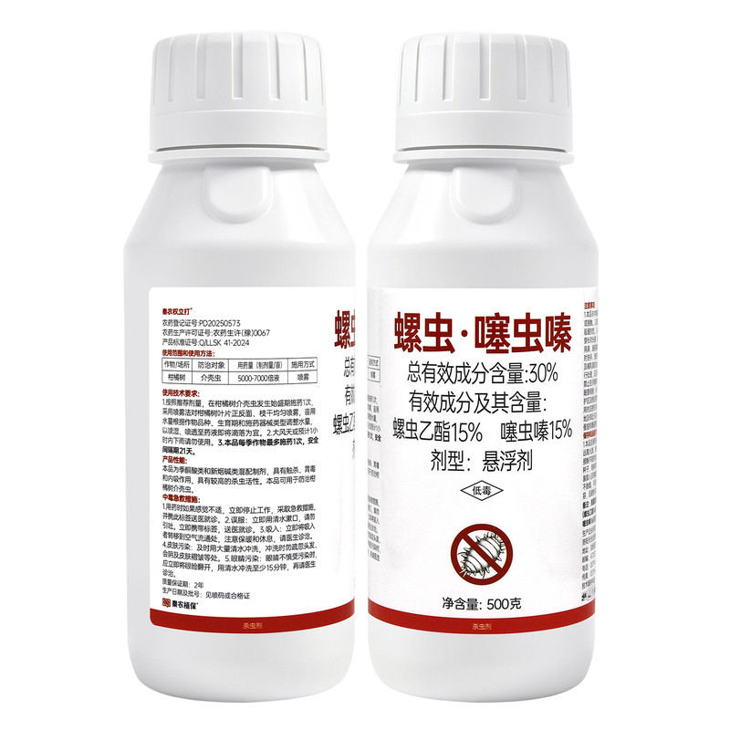 天仓龙邦30%螺虫乙酯噻虫嗪柑橘树介壳虫蚧壳虫专用农药杀虫剂