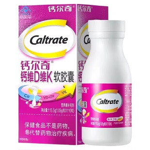 110粒钙尔奇钙维d维k软胶囊液体钙成人男女性中老年碳酸钙补充钙