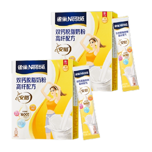 雀巢双钙脱脂奶粉高铁高钙女士牛奶粉高纤高钙铁350g*2盒冲饮送礼
