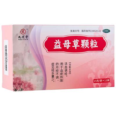 【自营】[九芝堂]益母草颗粒15g*11袋/盒⭐⭐⭐痛经颗粒活血化瘀月经不调