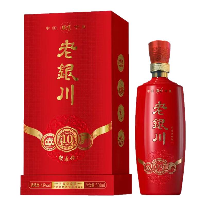 43度宁夏老银川白酒浓香型500ml*6瓶银川白酒礼盒装喜酒纯粮酒