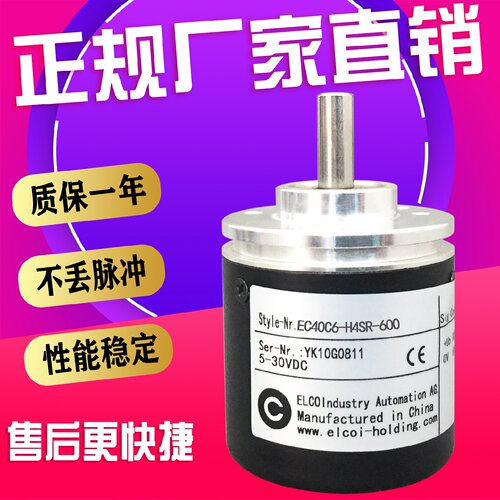 一  EC40C6-H4SR-600 光电编码器EC40C6-P4AA-500.1K0300