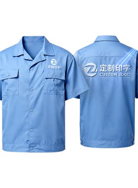 男士夏季薄款短袖工作服定制防晒