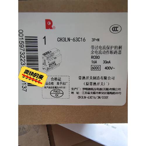 常熟CH3LN63C163N030E拍前询价下单