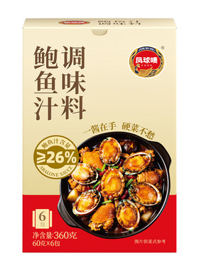凤球唛高端鲍鱼汁调味料家用盒装