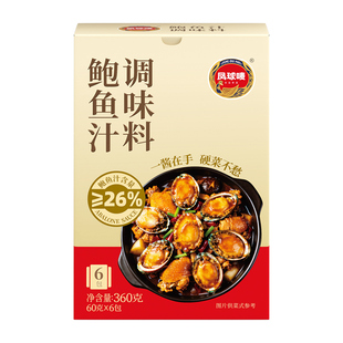 凤球唛鲍鱼汁调味料鲍汁速食捞饭汤料浓汤拌面拌饭酱调料360g盒装