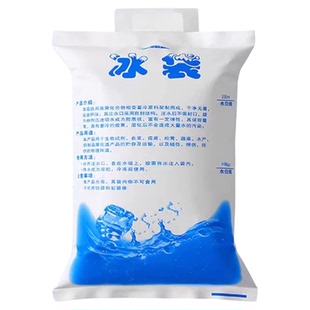 注水冰袋快递专用冷冻重复使用生鲜冷藏保鲜降温冷敷一次性自封口