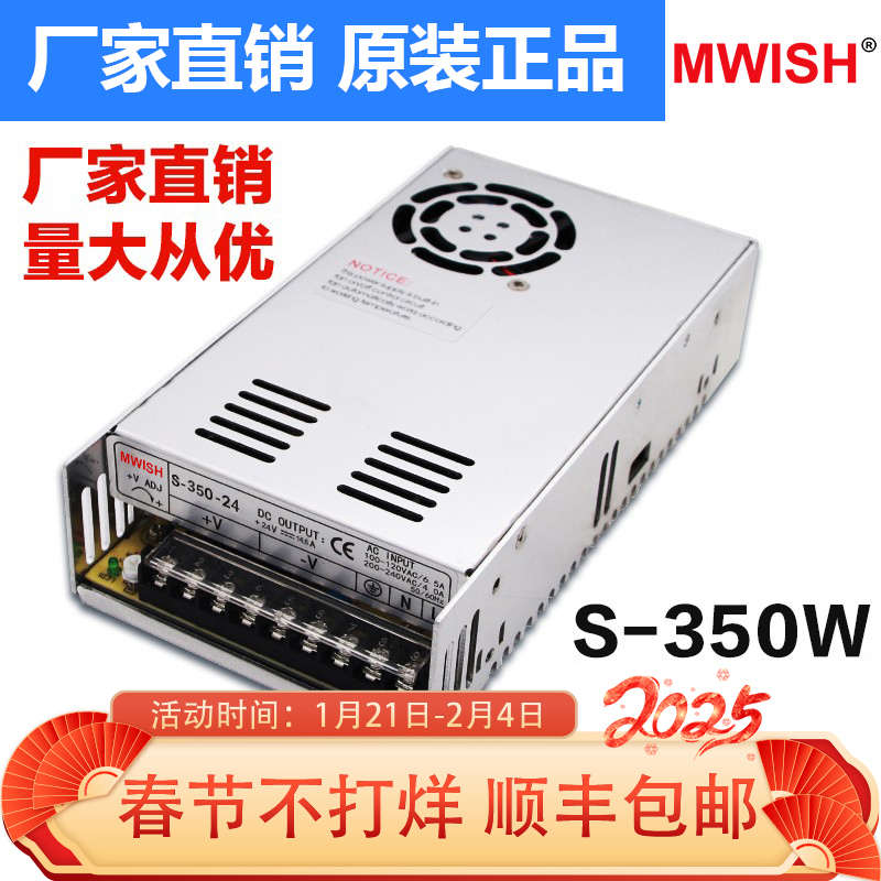 明纬NES/S-350W400-24v15a工业5V监控12v变压器直流开关电源盒48v