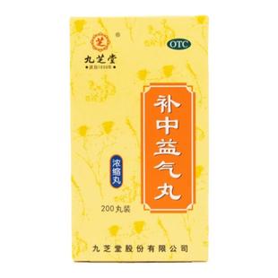 九芝堂 补中益气丸200丸*1瓶/盒 补中益气用于体倦乏力内脏下垂