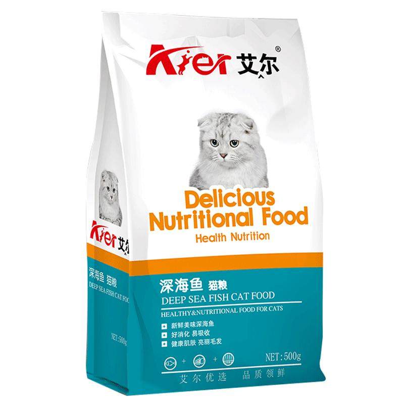 艾尔全价猫粮2.5kg成猫幼猫5斤装牛肉鲑鱼深海鱼500g通用10成幼猫