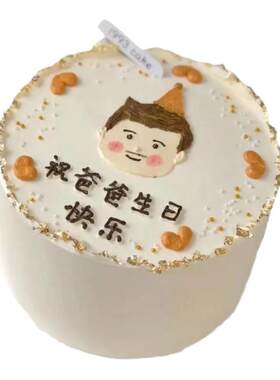 父亲节软陶插件福气满满装饰摆件