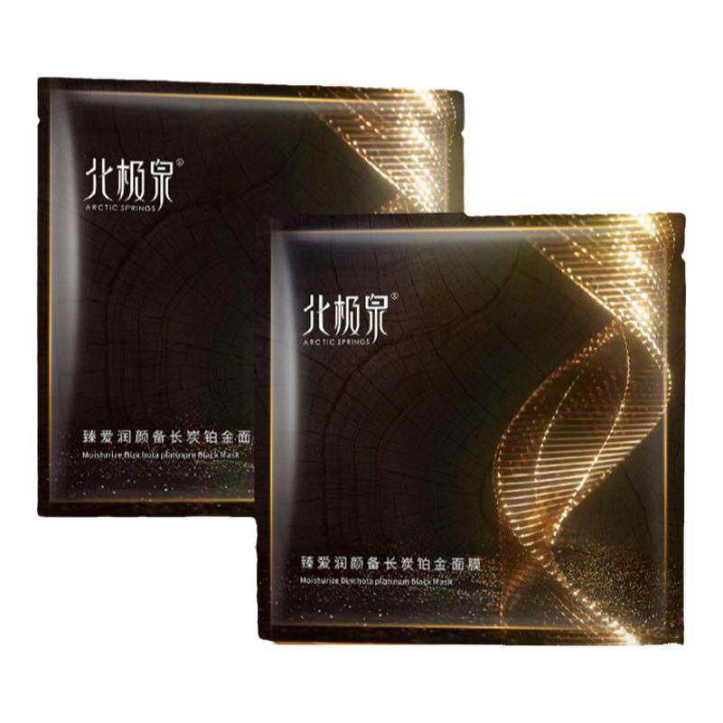 北极泉弹润紧致铂金黑膜补水保湿抗皱黑膜面膜女10片/盒贴片面膜
