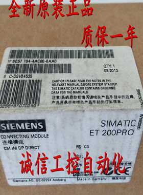 议价6ES7194-4AC00-0AA0西门子连接模块 6ES7 194-4ACOO-OAAO