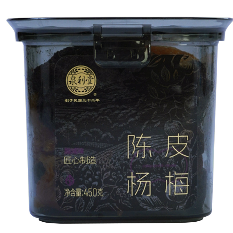泉利堂陈皮杨梅450g新鲜健康梅类制品