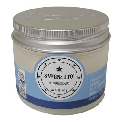 SAWENSITO哑光发泥拉丝造型发蜡