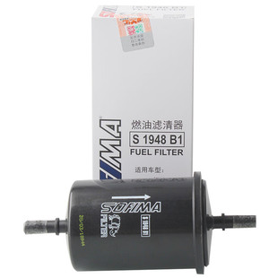 索菲玛滤清器S1948B1燃油滤芯适用smart Forfour 16-20款0.9T1.0L