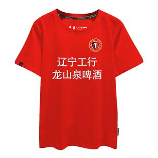 2024中甲辽宁铁人队服足球迷服短袖T恤衫男女纯棉半袖球衣可定制