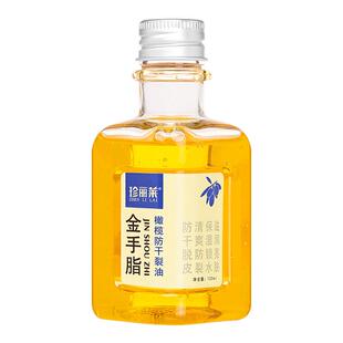 珍丽莱金手脂橄榄防干裂甘油纯正品老牌防裂膏干皮保湿滋润护手霜