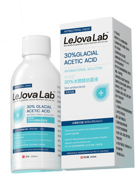 30%冰醋酸涂剂外用抗菌脚指溶液正品旗舰店高浓度抑泡脚菌乙酸灰