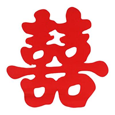 新婚好物 50个喜字贴纸 这还拿不下你？备婚日常 婚房布置