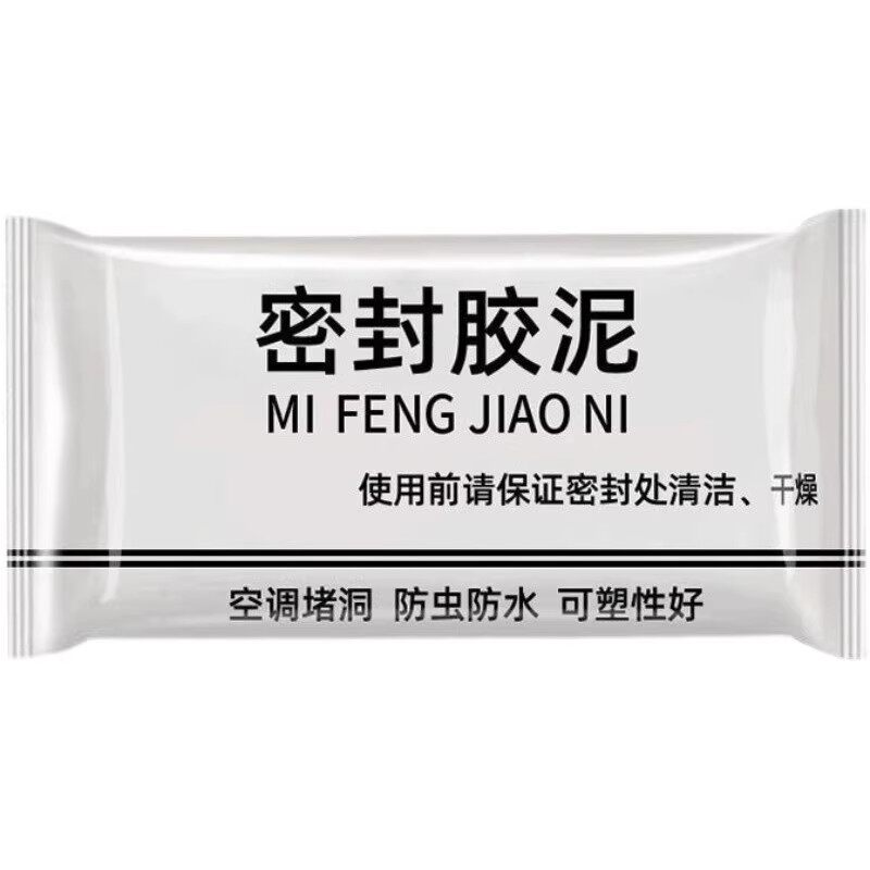 密封胶泥空调孔堵洞下水道防返臭