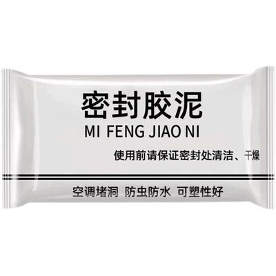 密封胶泥空调孔堵洞下水道防返臭
