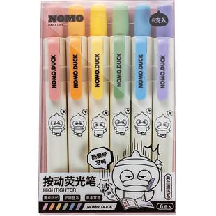 TacoTaco联名按动荧光笔护眼淡色系复古莫兰迪色系做笔记手账画重点多色记号笔高颜值学生用大容量彩色标记笔