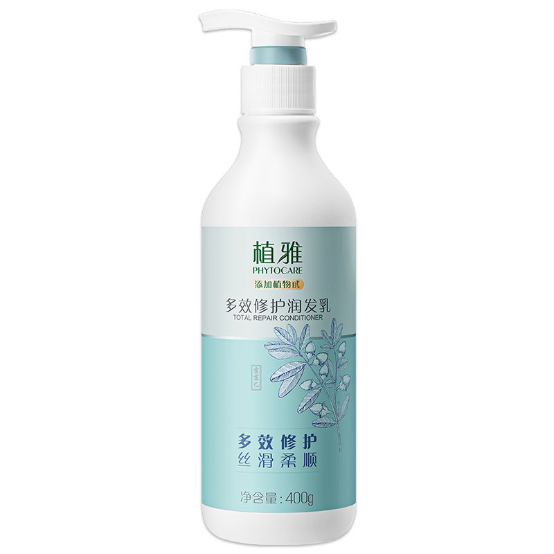 无限极植雅多效修护润发乳正品
