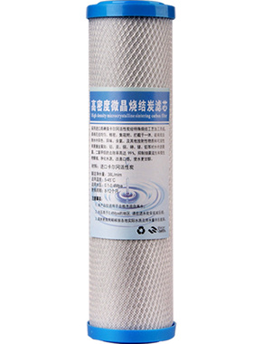 10寸净水器滤芯优质烧结活性炭