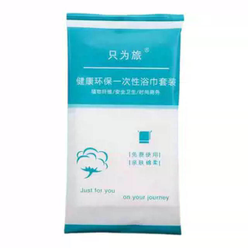 一次性酒店宾馆纯棉加厚洗脸巾