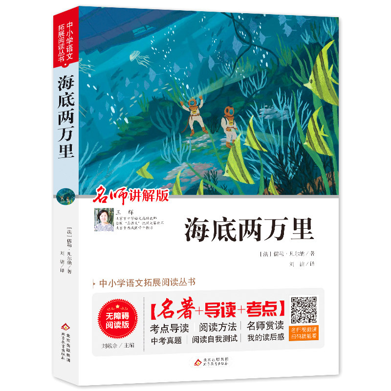 海底北教小雨北京教育出版社