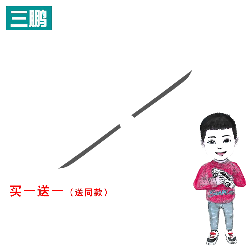 三鹏改装车贴汽车灯个性夜间防撞