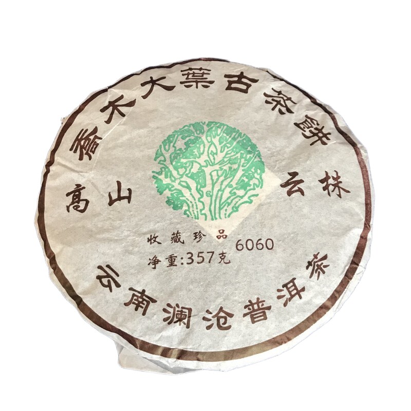 2003年357克七子饼落水洞易武茶
