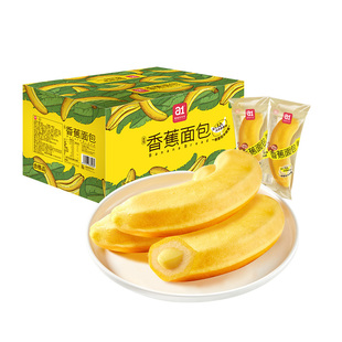 a1香蕉夹心面包营养早餐下午茶点心学生宿舍囤货抗饿小零食整箱