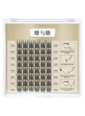 睫与睫克拉拉自然仿真假睫毛