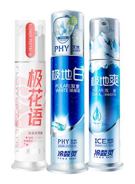 冷酸灵按压式牙膏泵式牙膏美白