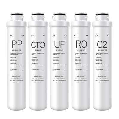 芯园净水器滤芯适用沁园纯水机全套QR-R5-01E/H/D/05E RO-05A/05C