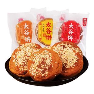 鑫炳记多口味太谷饼30g山西特产传统糕点办公室零食早餐小包装