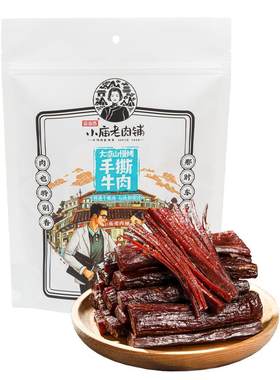 四川风干牛肉干思奇香