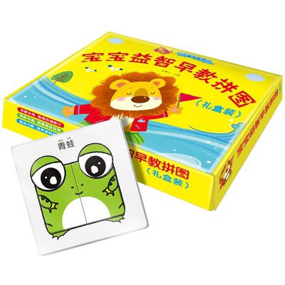 宝宝益智早教拼图游戏礼盒装 0-3岁婴幼儿动手动脑益智游戏书籍 智力开发专注力思维训练书儿童识字卡片 婴儿早教启蒙认知1岁2玩具
