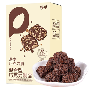 黑巧燕麦脆85%黑巧的醇厚基调美食可可无添蔗糖美味零食